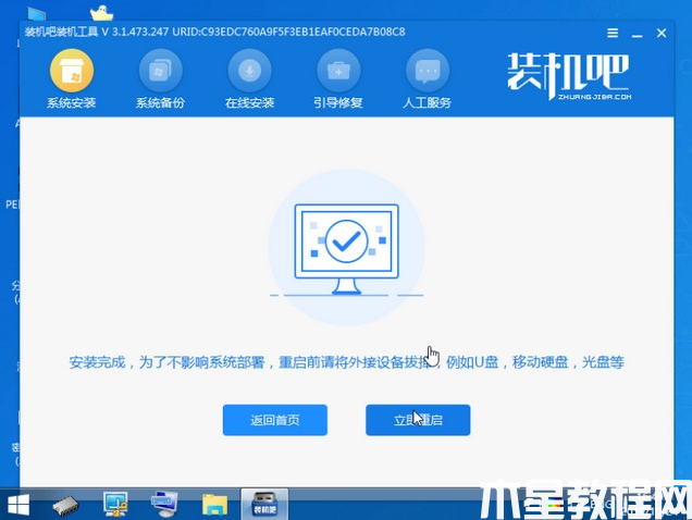 電腦小米重裝系統(tǒng) (圖8) 電腦小米重裝系統(tǒng) (圖8)