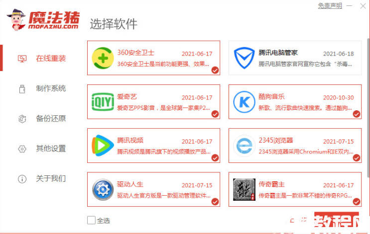 電腦一體機(jī)重裝系統(tǒng) (圖2) 電腦一體機(jī)重裝系統(tǒng) (圖2)