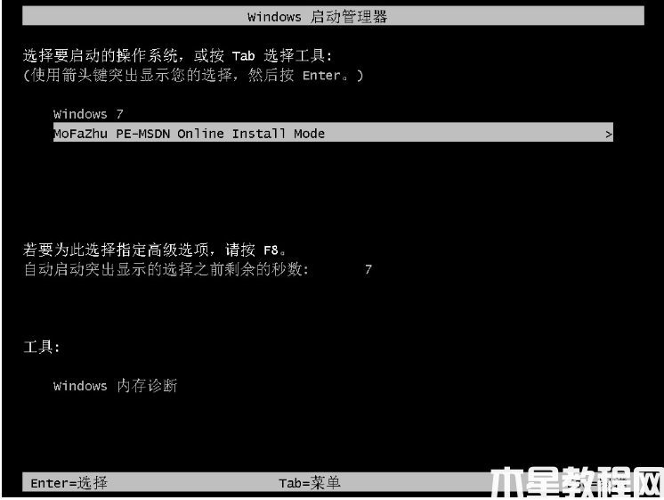 電腦一體機(jī)重裝系統(tǒng) (圖5) 電腦一體機(jī)重裝系統(tǒng) (圖5)