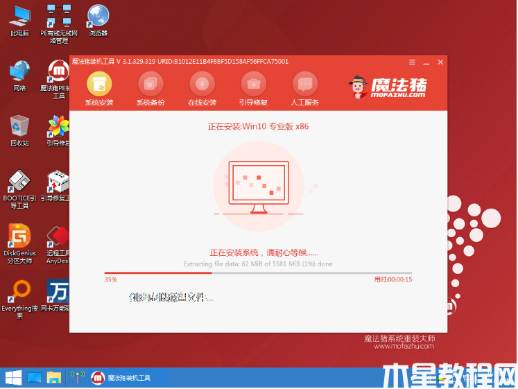 電腦一體機(jī)重裝系統(tǒng) (圖6) 電腦一體機(jī)重裝系統(tǒng) (圖6)
