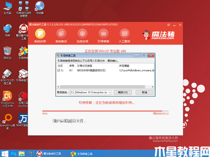 電腦一體機(jī)重裝系統(tǒng) (圖7) 電腦一體機(jī)重裝系統(tǒng) (圖7)