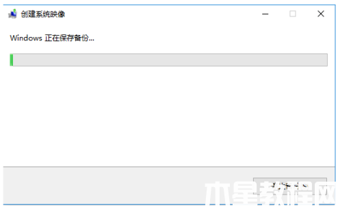 電腦重裝系統(tǒng)怎么備份文件 (圖7)