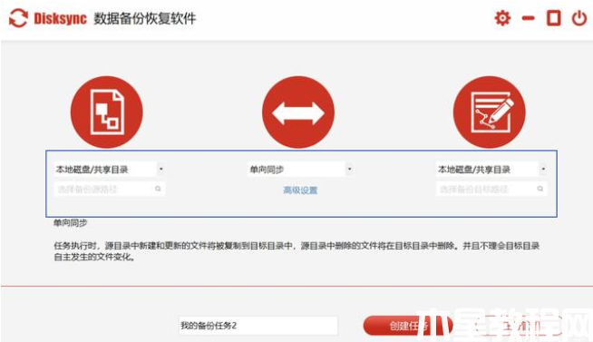 電腦重裝系統(tǒng)怎么備份文件 (圖8)