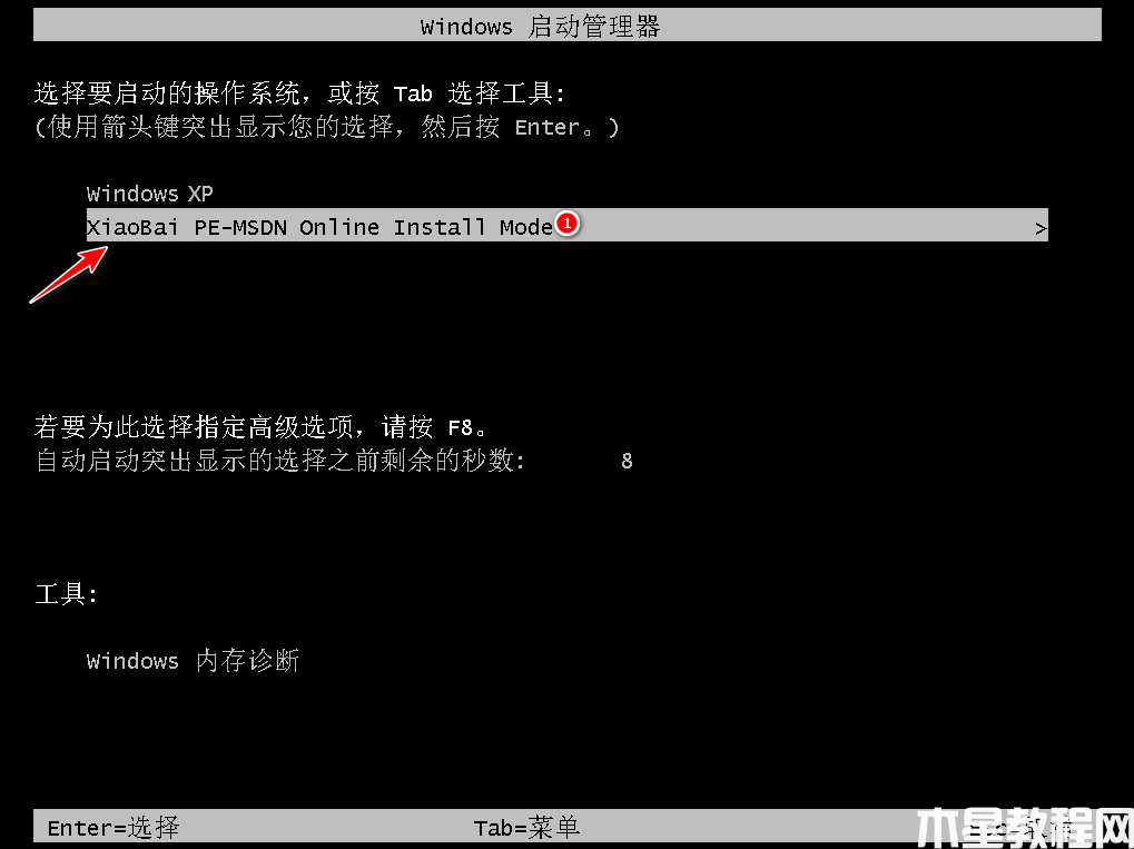 重裝系統(tǒng)怎么裝教程 (圖5)