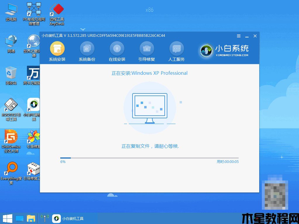 重裝系統(tǒng)怎么裝教程 (圖6)