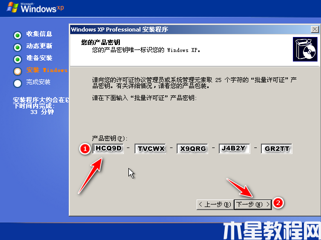 重裝系統(tǒng)怎么裝教程 (圖11)