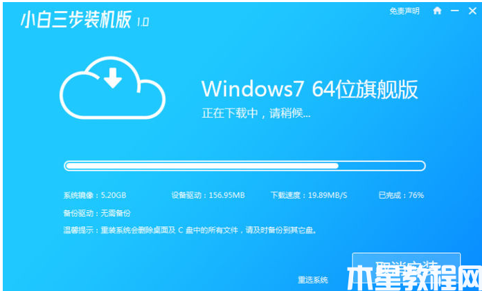 戴爾電腦重裝系統(tǒng)教程 (圖2)