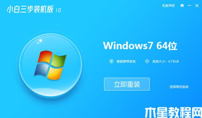 戴爾電腦重裝系統(tǒng)教程 (圖1)