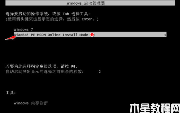 戴爾電腦重裝系統(tǒng)教程 (圖4)