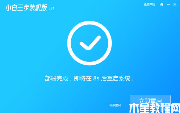 戴爾電腦重裝系統(tǒng)教程 (圖3)