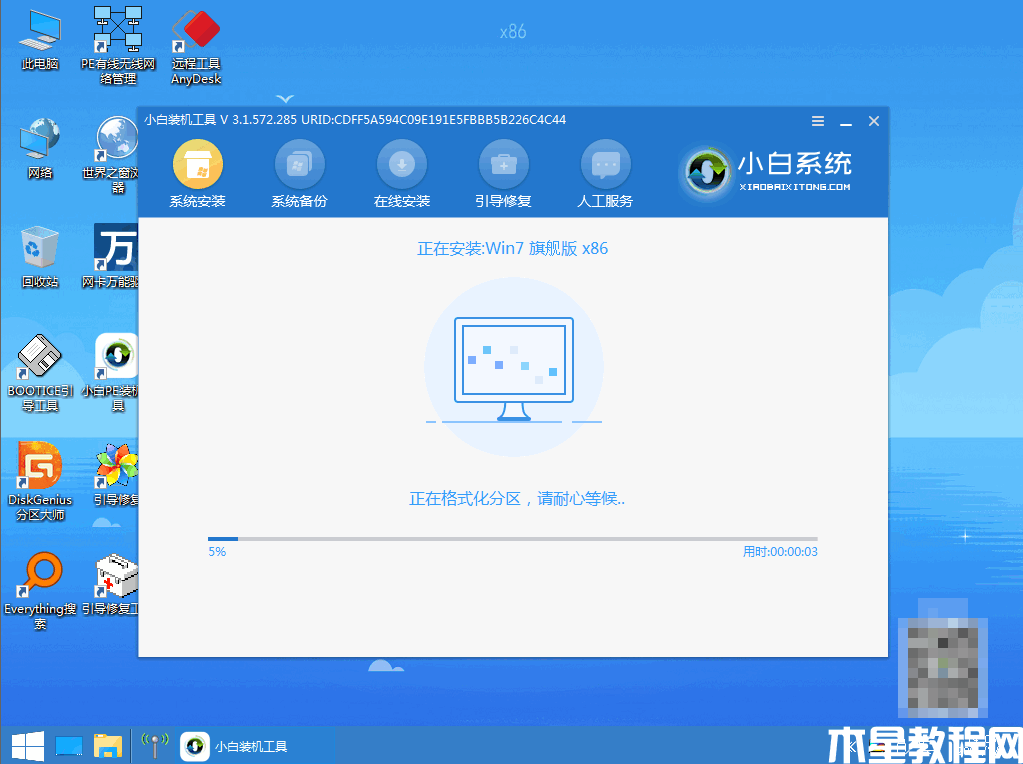 戴爾電腦重裝系統(tǒng)教程 (圖5)