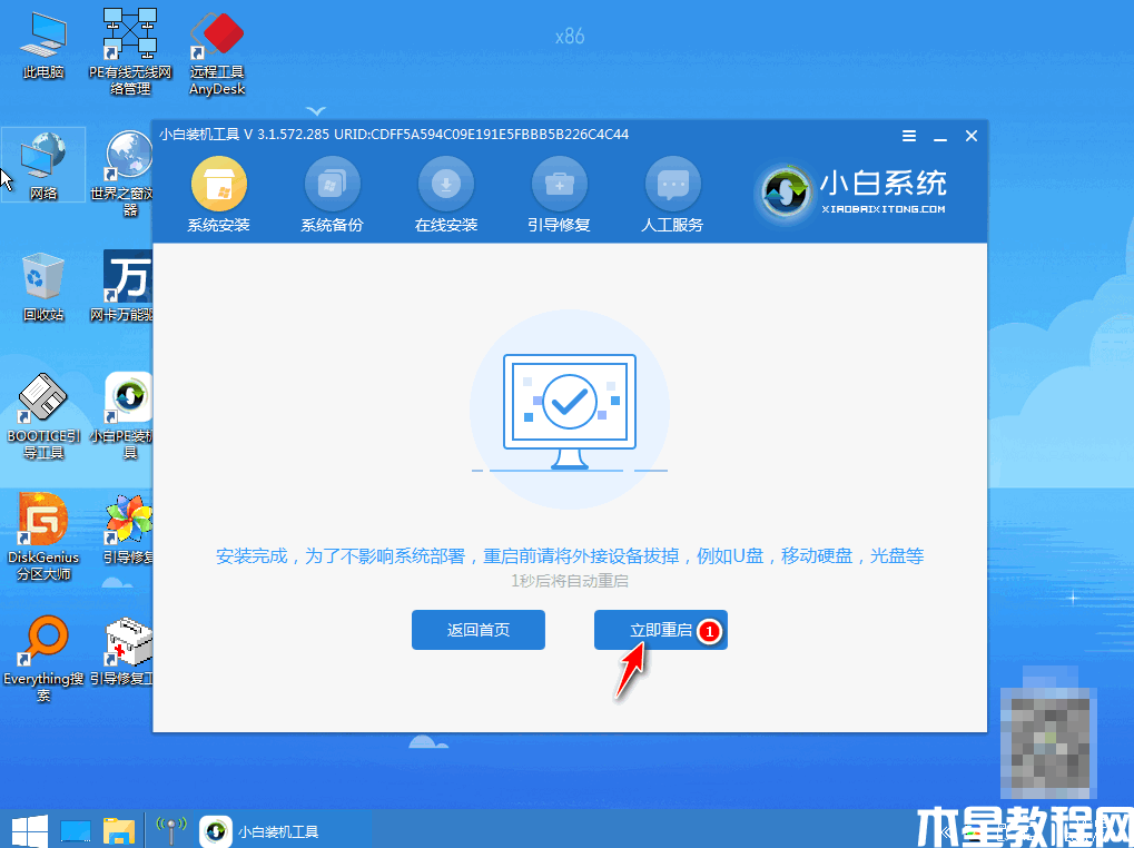 戴爾電腦重裝系統(tǒng)教程 (圖8)
