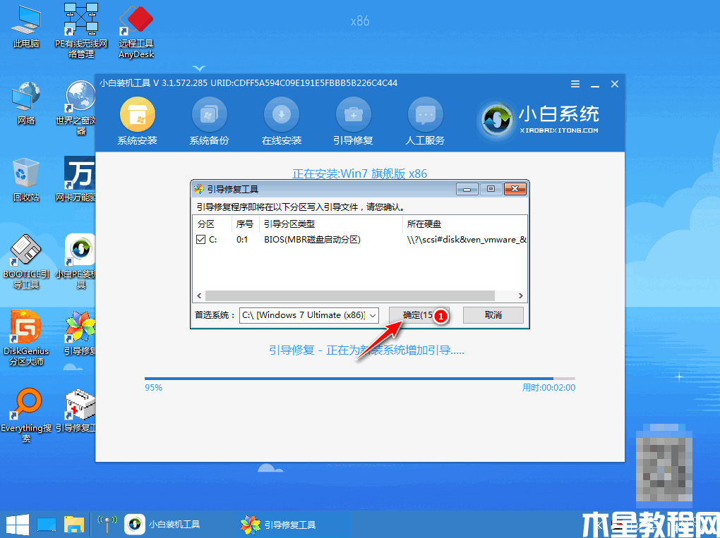 戴爾電腦重裝系統(tǒng)教程 (圖6)