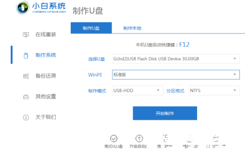 優(yōu)盤重裝系統(tǒng)教程 (圖1)