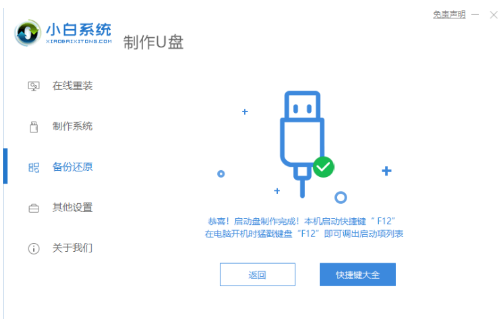 優(yōu)盤重裝系統(tǒng)教程 (圖4) 優(yōu)盤重裝系統(tǒng)教程 (圖4)