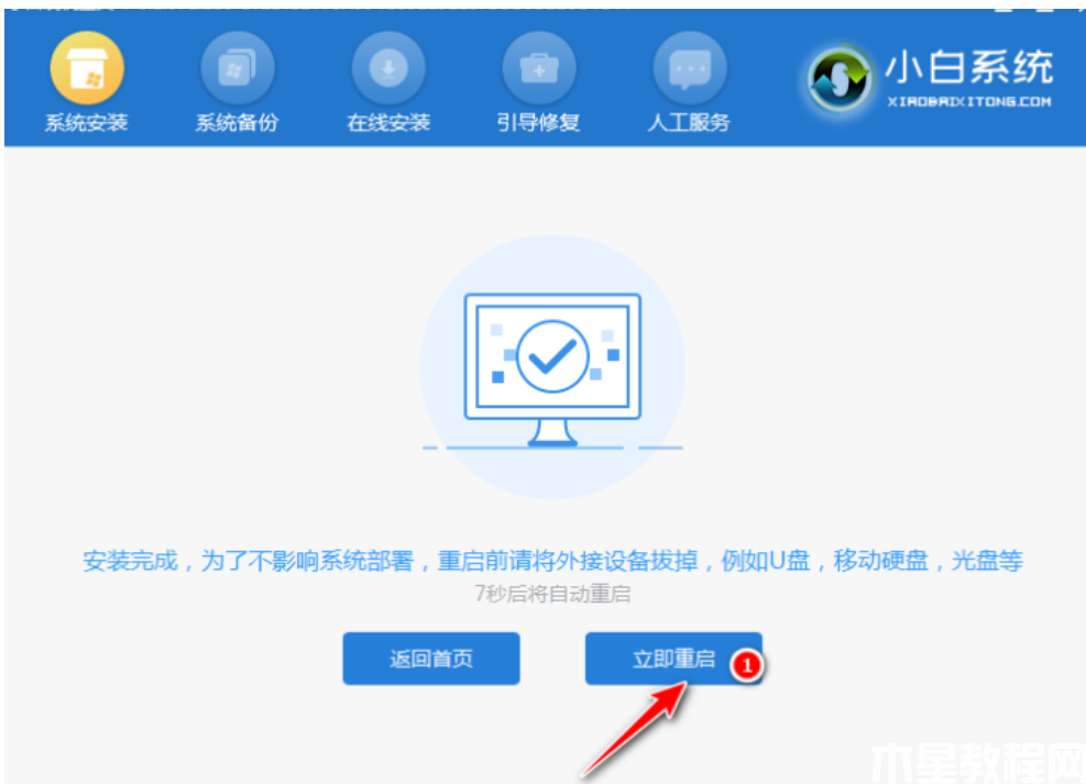優(yōu)盤重裝系統(tǒng)教程 (圖8) 優(yōu)盤重裝系統(tǒng)教程 (圖8)