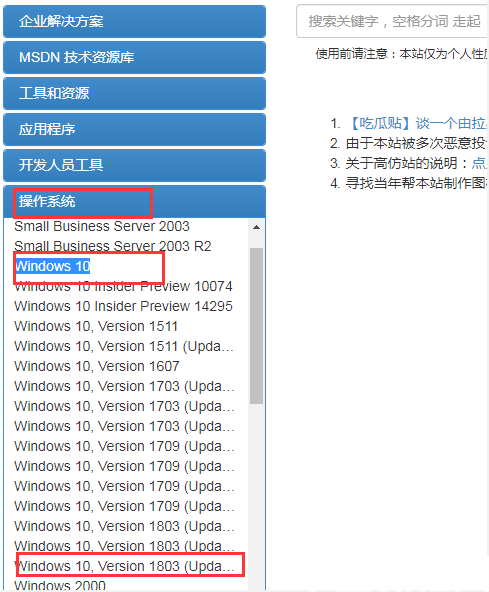msdn我告訴你win10哪個(gè)是專業(yè)版 (圖2) msdn我告訴你win10哪個(gè)是專業(yè)版 (圖2)