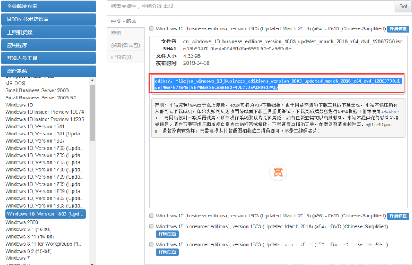 msdn我告訴你win10哪個(gè)是專業(yè)版 (圖3) msdn我告訴你win10哪個(gè)是專業(yè)版 (圖3)