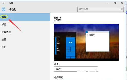 win10電腦壁紙怎么換 (圖3) win10電腦壁紙怎么換 (圖3)