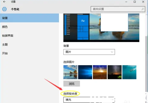 win10電腦壁紙怎么換 (圖5) win10電腦壁紙怎么換 (圖5)