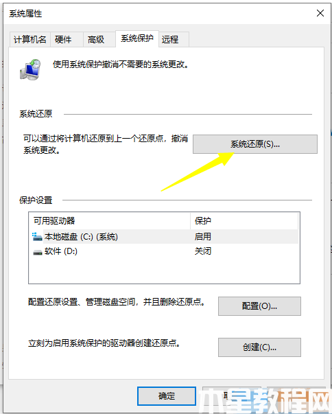 電腦怎么還原系統(tǒng)win10 (圖3)