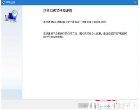 電腦怎么還原系統(tǒng)win10 (圖4)