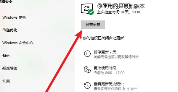 win10系統(tǒng)更新怎么操作 (圖3) win10系統(tǒng)更新怎么操作 (圖3)