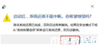 電腦怎么還原系統(tǒng)win10 (圖6)