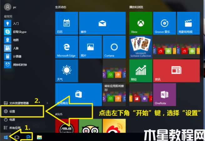 電腦怎么還原系統(tǒng)win10 (圖8)