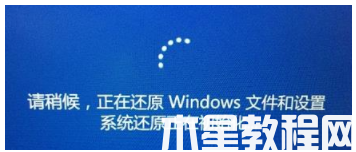 電腦怎么還原系統(tǒng)win10 (圖7)