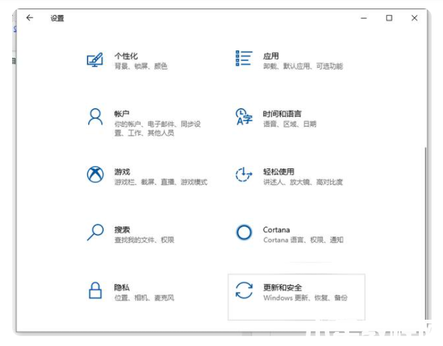 windows10升級更新具體操作教程 (圖2)