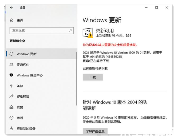 windows10升級更新具體操作教程 (圖3)