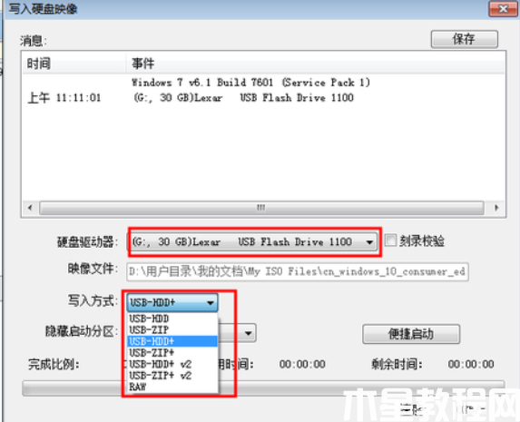 怎么制作u盤啟動盤win10 (圖4) 怎么制作u盤啟動盤win10 (圖4)