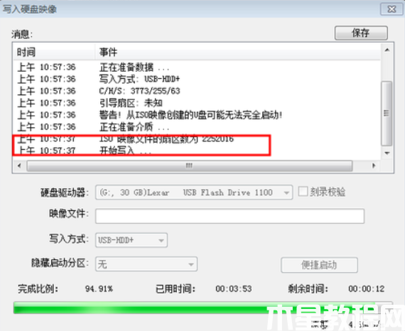 怎么制作u盤啟動盤win10 (圖5) 怎么制作u盤啟動盤win10 (圖5)