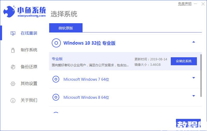 電腦系統(tǒng)怎么重裝win10 (圖1)