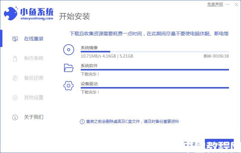 電腦系統(tǒng)怎么重裝win10 (圖2)