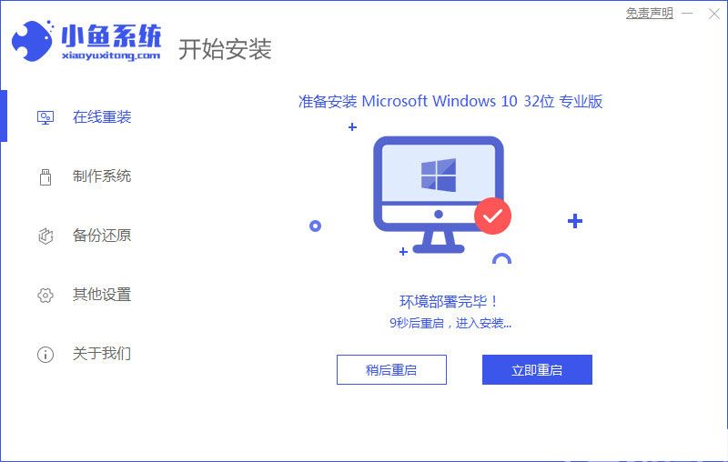 電腦系統(tǒng)怎么重裝win10 (圖3)