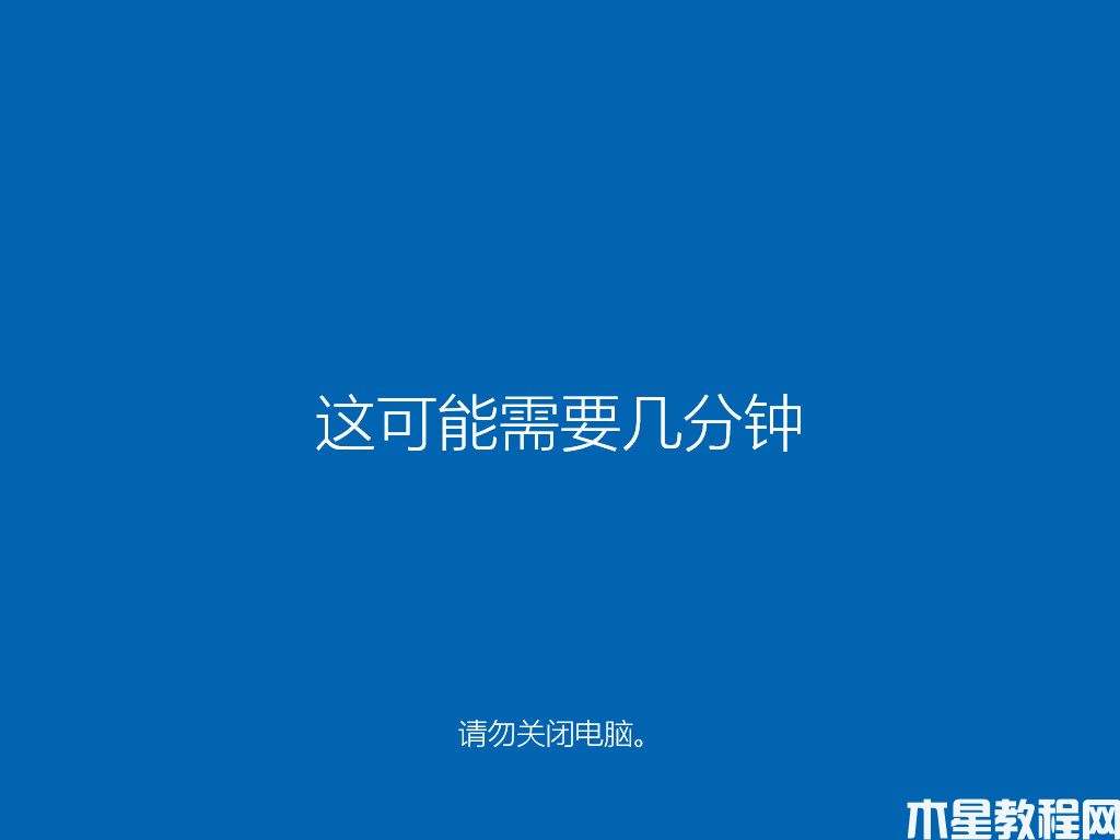 電腦系統(tǒng)怎么重裝win10 (圖6)
