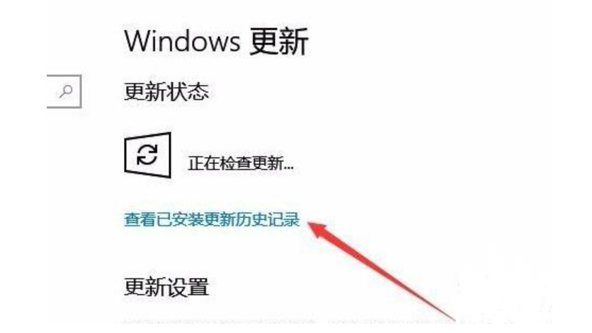 win10系統(tǒng)更新補(bǔ)丁文件在哪里 (圖5) win10系統(tǒng)更新補(bǔ)丁文件在哪里 (圖5)