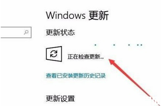 win10系統(tǒng)更新補(bǔ)丁文件在哪里 (圖4) win10系統(tǒng)更新補(bǔ)丁文件在哪里 (圖4)