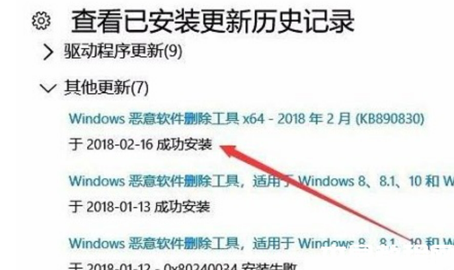 win10系統(tǒng)更新補(bǔ)丁文件在哪里 (圖6) win10系統(tǒng)更新補(bǔ)丁文件在哪里 (圖6)