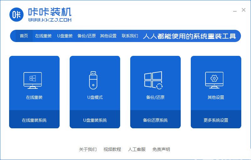 win10安裝教程詳細(xì)步驟 (圖1)