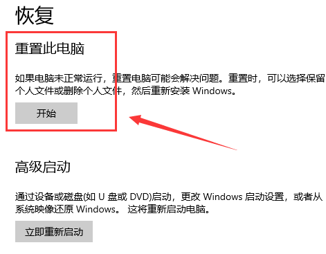 windows 10重裝系統(tǒng)步驟 (圖3)