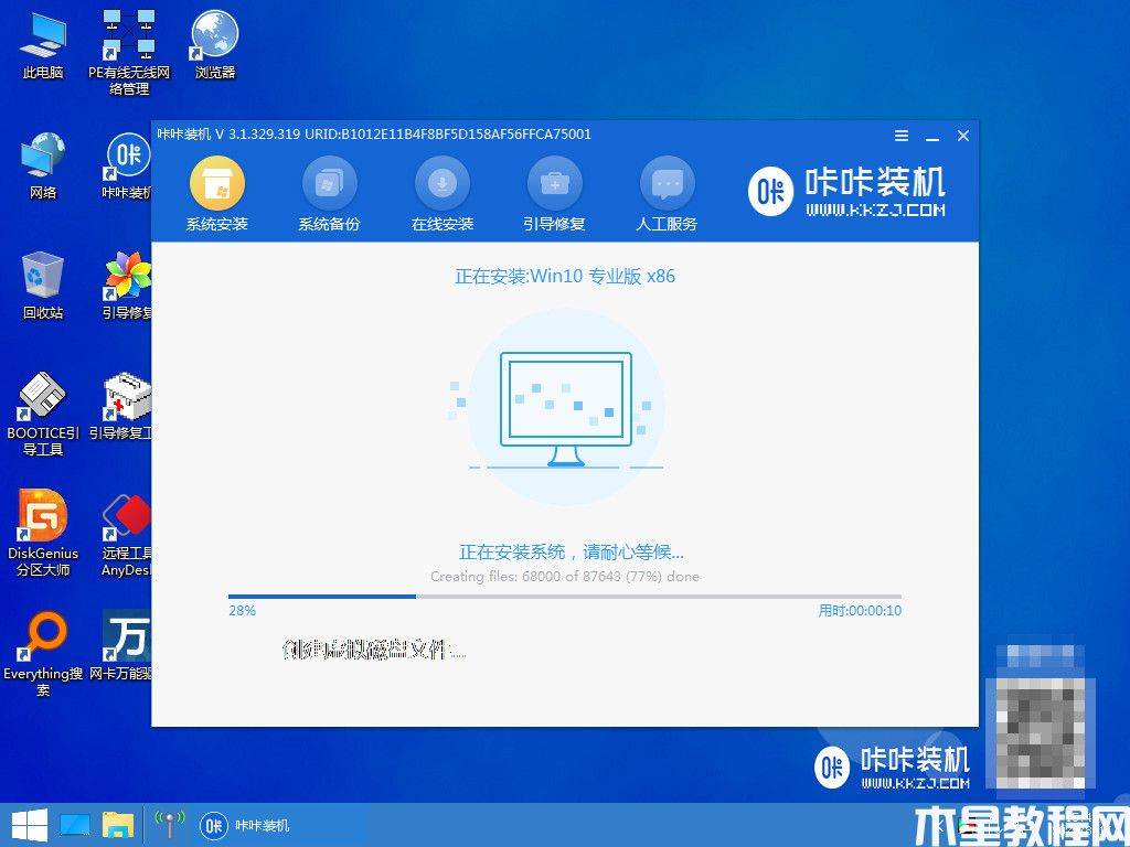 win10安裝教程詳細(xì)步驟 (圖5)