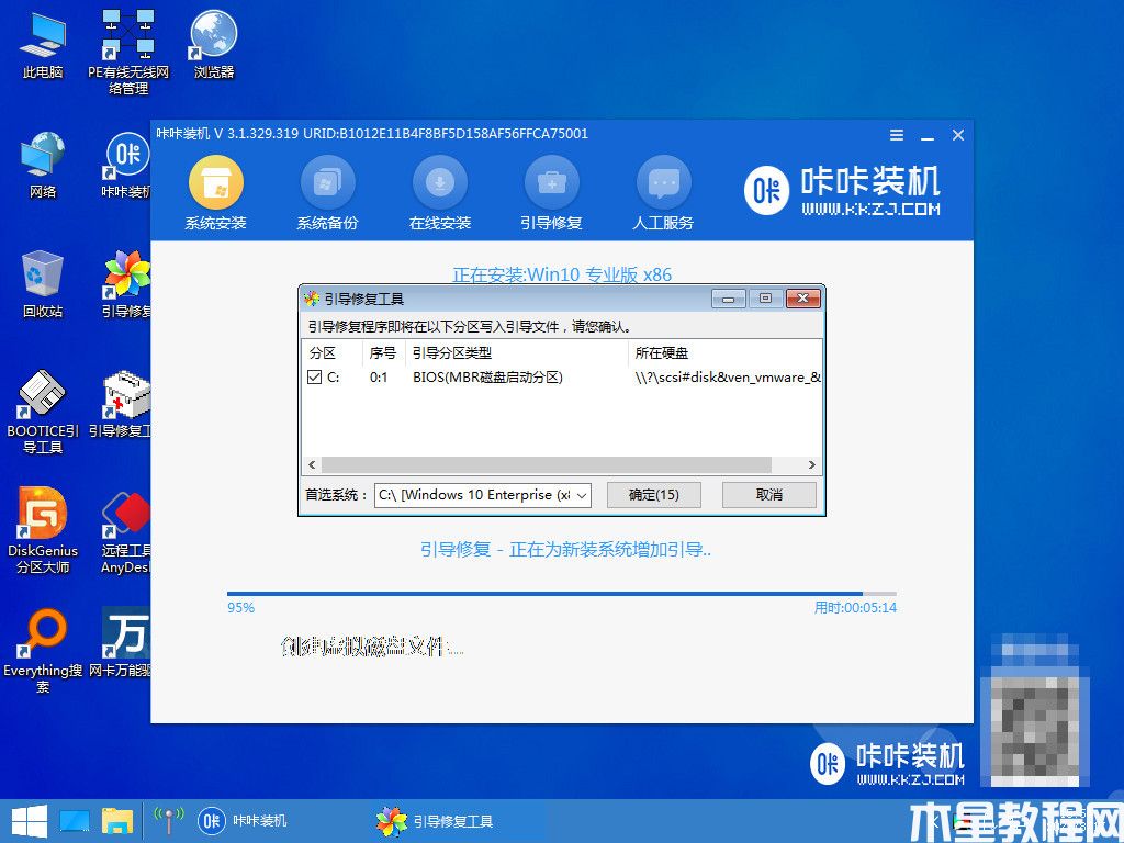 win10安裝教程詳細(xì)步驟 (圖6)