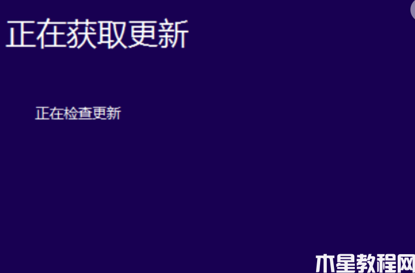 win10升級(jí)助手安裝失敗 (圖4) win10升級(jí)助手安裝失敗 (圖4)