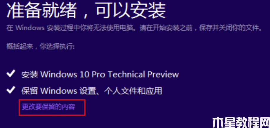 win10升級(jí)助手安裝失敗 (圖5) win10升級(jí)助手安裝失敗 (圖5)