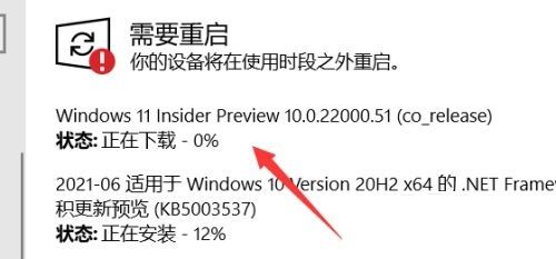 免費(fèi)win10升級(jí)win11方法 (圖6)