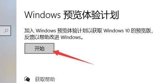 免費(fèi)win10升級(jí)win11方法 (圖3)