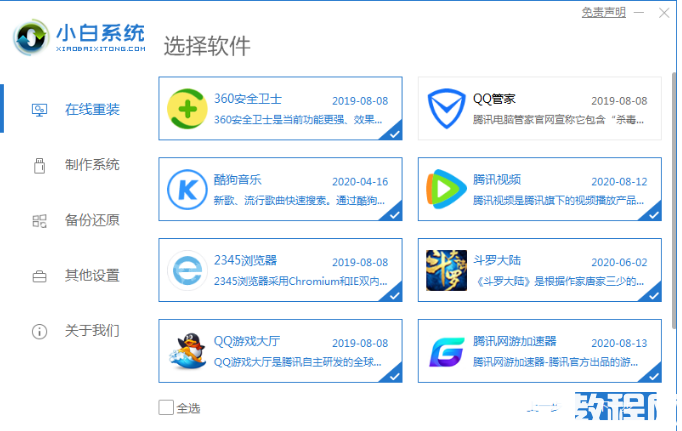 xp怎么升級win10 (圖2) xp怎么升級win10 (圖2)